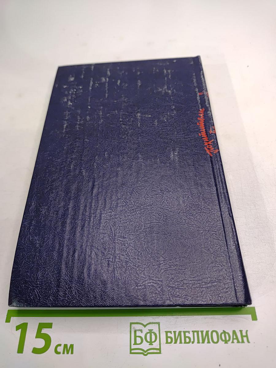 Похитители бриллиантов