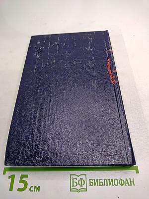 Похитители бриллиантов