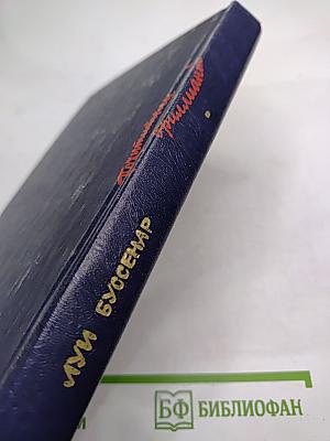 Похитители бриллиантов