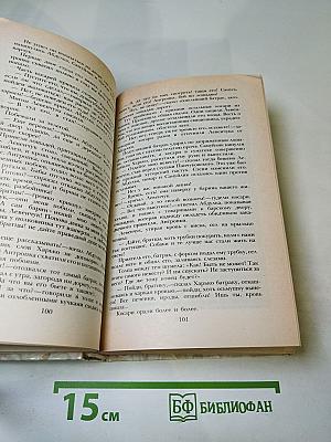 Беглые в Новороссии. Воля. Княжна Тараканова