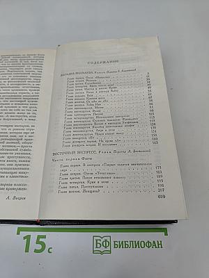 Загадка Эндхауза. Восточный экспресс. Десять негритят. Убийство Роджера Экройда. Романы