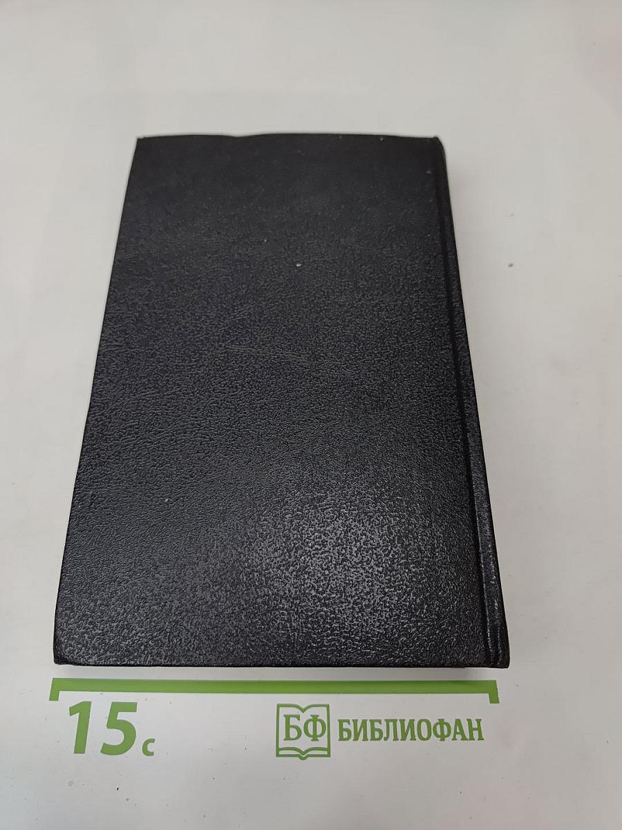 Загадка Эндхауза. Восточный экспресс. Десять негритят. Убийство Роджера Экройда. Романы