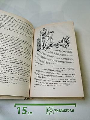 Смерть Вазир-Мухтара. Рассказы