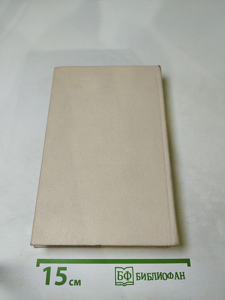 Смерть Вазир-Мухтара. Рассказы