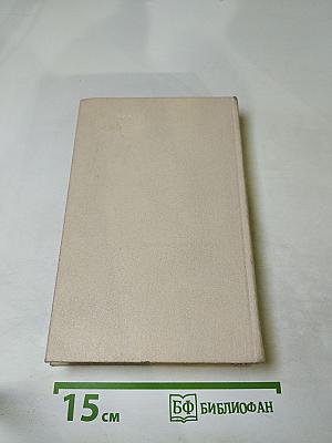 Смерть Вазир-Мухтара. Рассказы