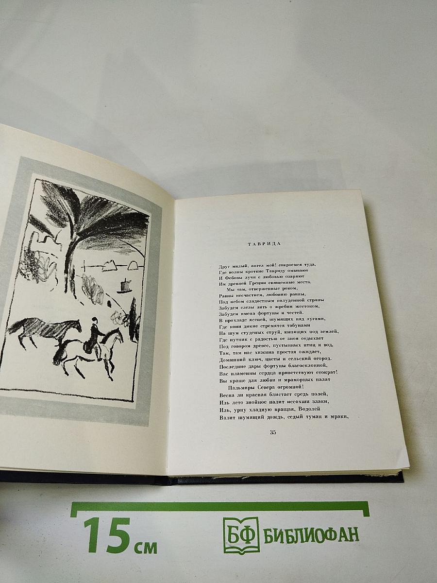 Беседка Муз. Стихи и проза