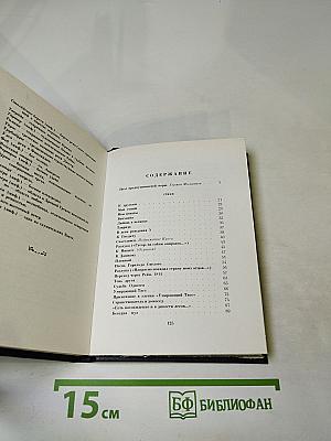 Беседка Муз. Стихи и проза