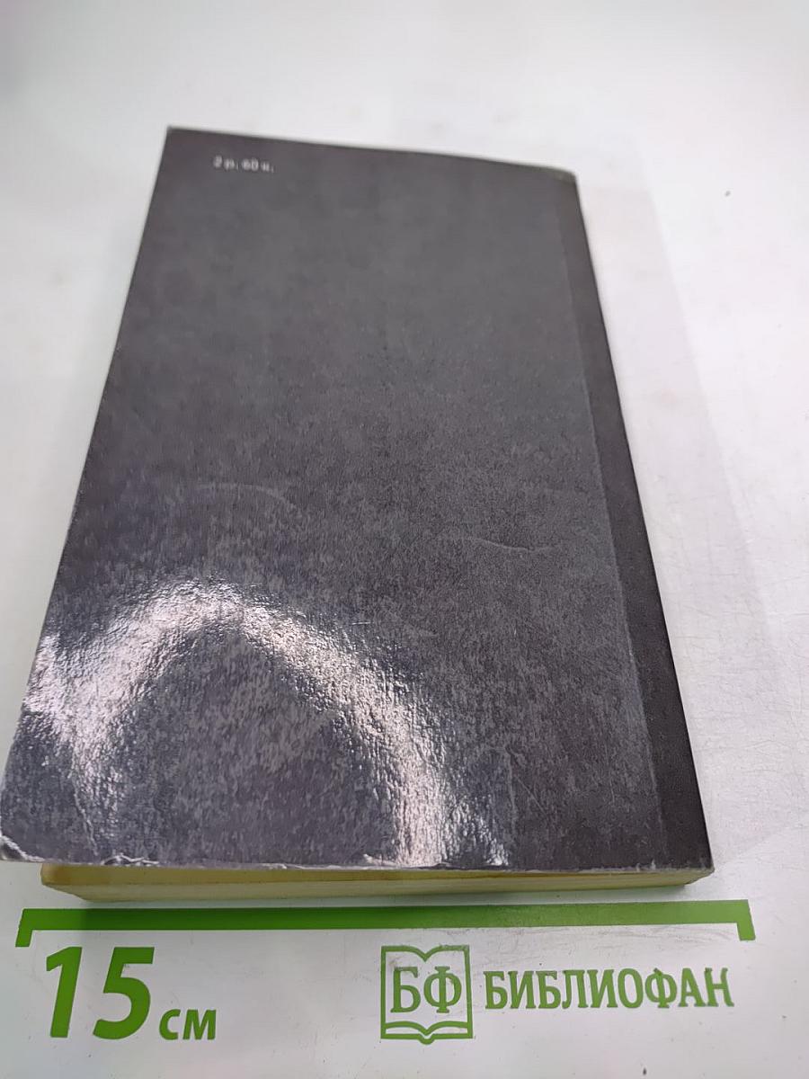 Сильвандир. Сальтеадор