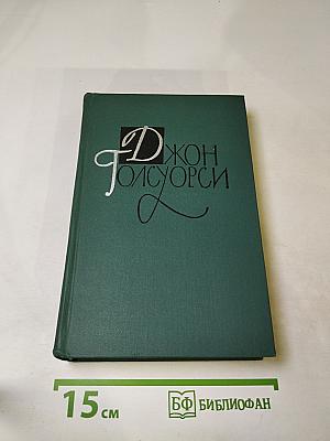 Собрание сочинений в шестнадцати томах. Том 10. Пустыня в цвету. Через реку.