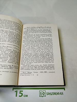 Собрание сочинений в шестнадцати томах. Том 10. Пустыня в цвету. Через реку.