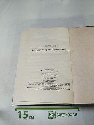 Собрание сочинений в шестнадцати томах. Том 10. Пустыня в цвету. Через реку.