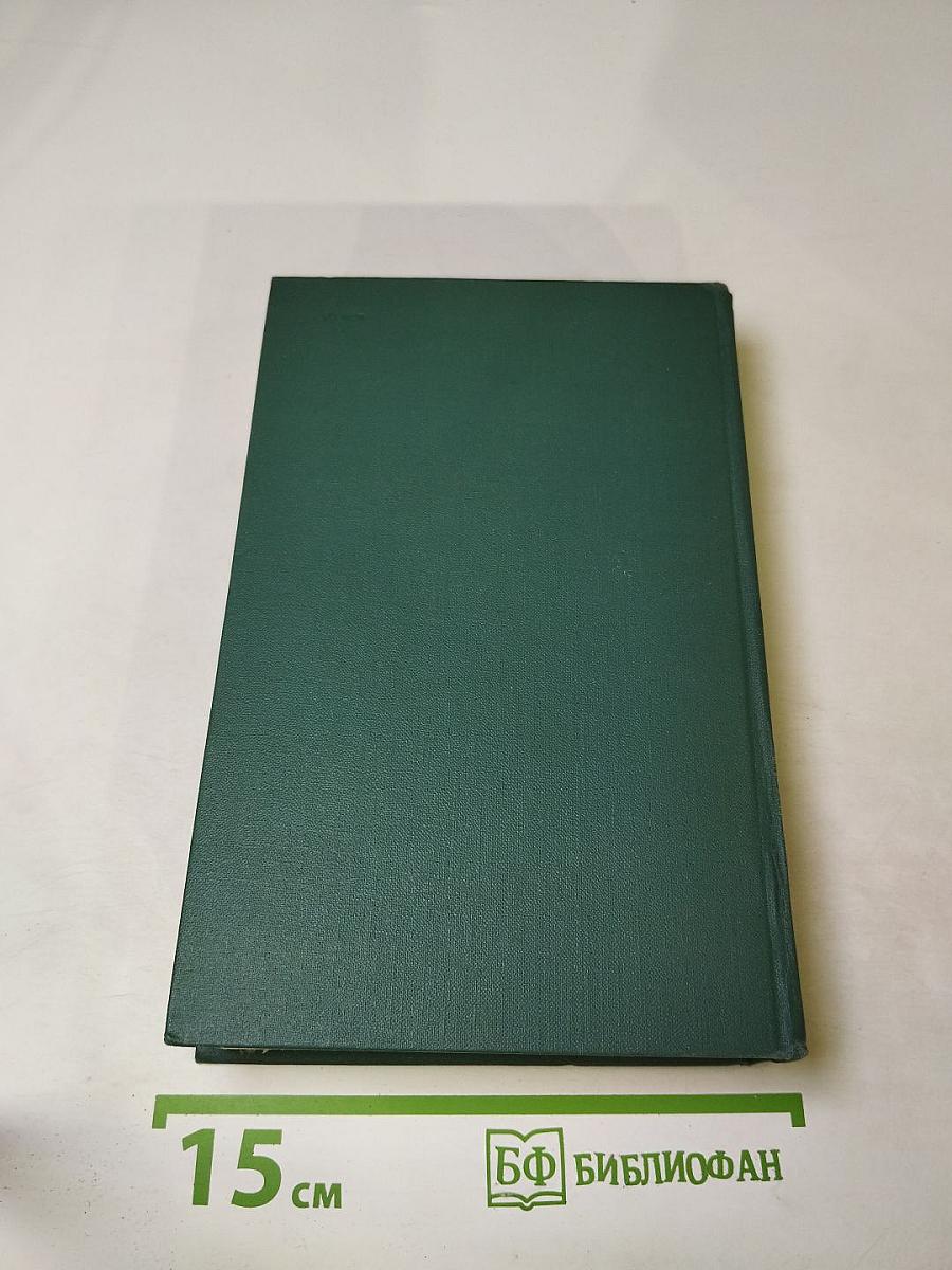 Собрание сочинений в шестнадцати томах. Том 10. Пустыня в цвету. Через реку.