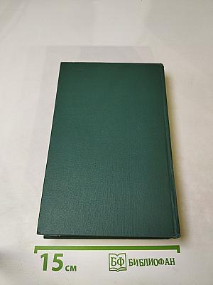 Собрание сочинений в шестнадцати томах. Том 10. Пустыня в цвету. Через реку.