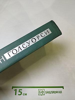 Собрание сочинений в шестнадцати томах. Том 10. Пустыня в цвету. Через реку.