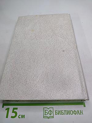 Над уровнем моря