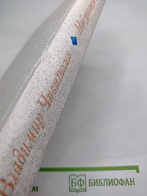 Над уровнем моря