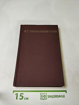 Собрание сочинений. Том 3: Литературная критика