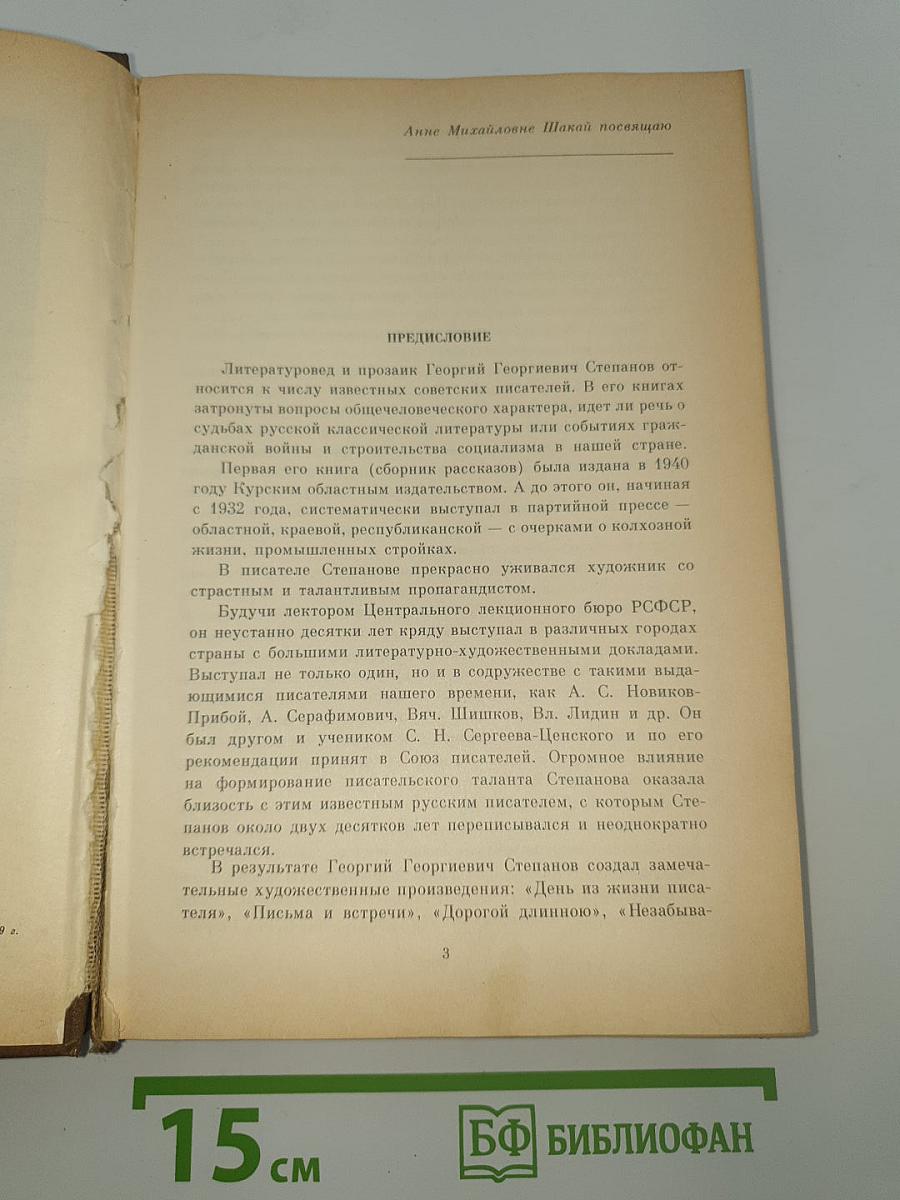 Закат в крови
