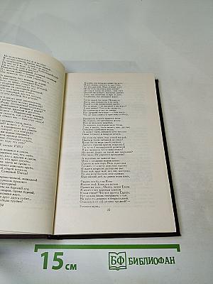 Собрание сочинений. Том 3: Литературная критика