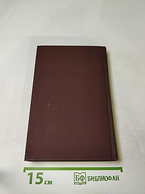 Собрание сочинений. Том 3: Литературная критика