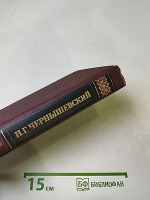 Собрание сочинений. Том 3: Литературная критика