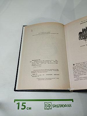 Черный консул