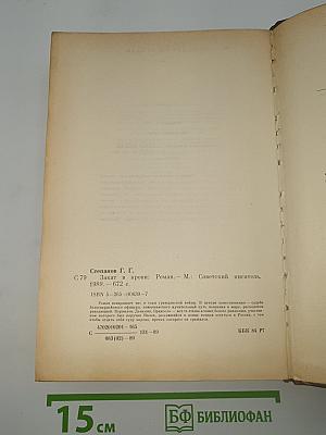 Закат в крови