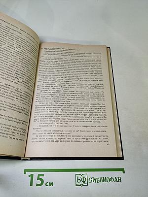 Черный консул