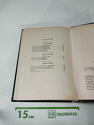 Черный консул