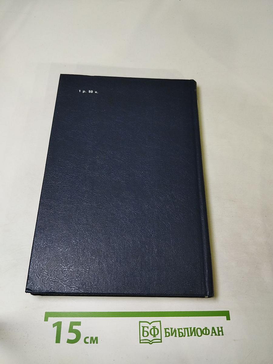 Черный консул