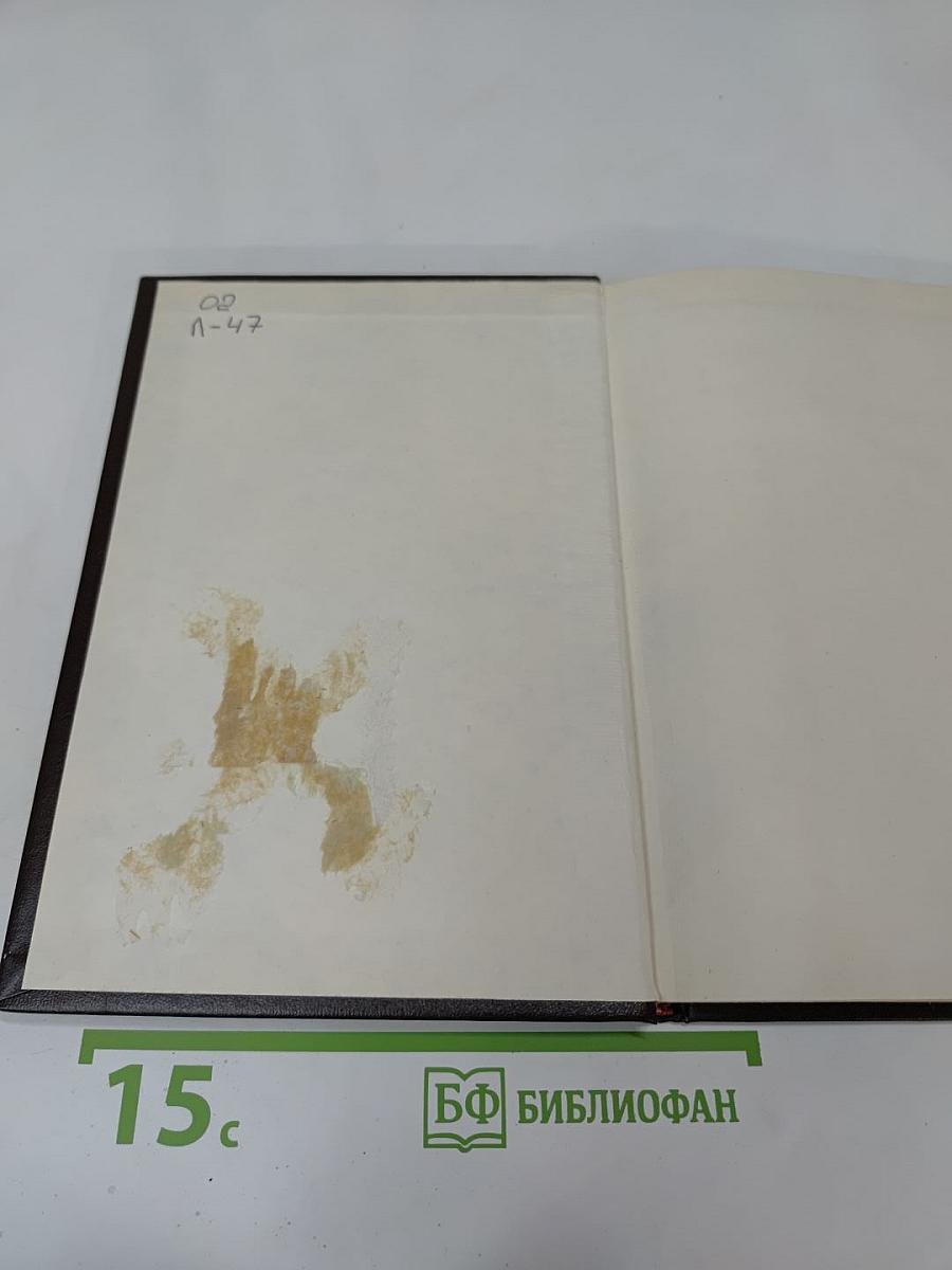 Библиотечно-библиографические процессы в системе научных коммуникаций