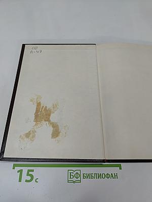 Библиотечно-библиографические процессы в системе научных коммуникаций