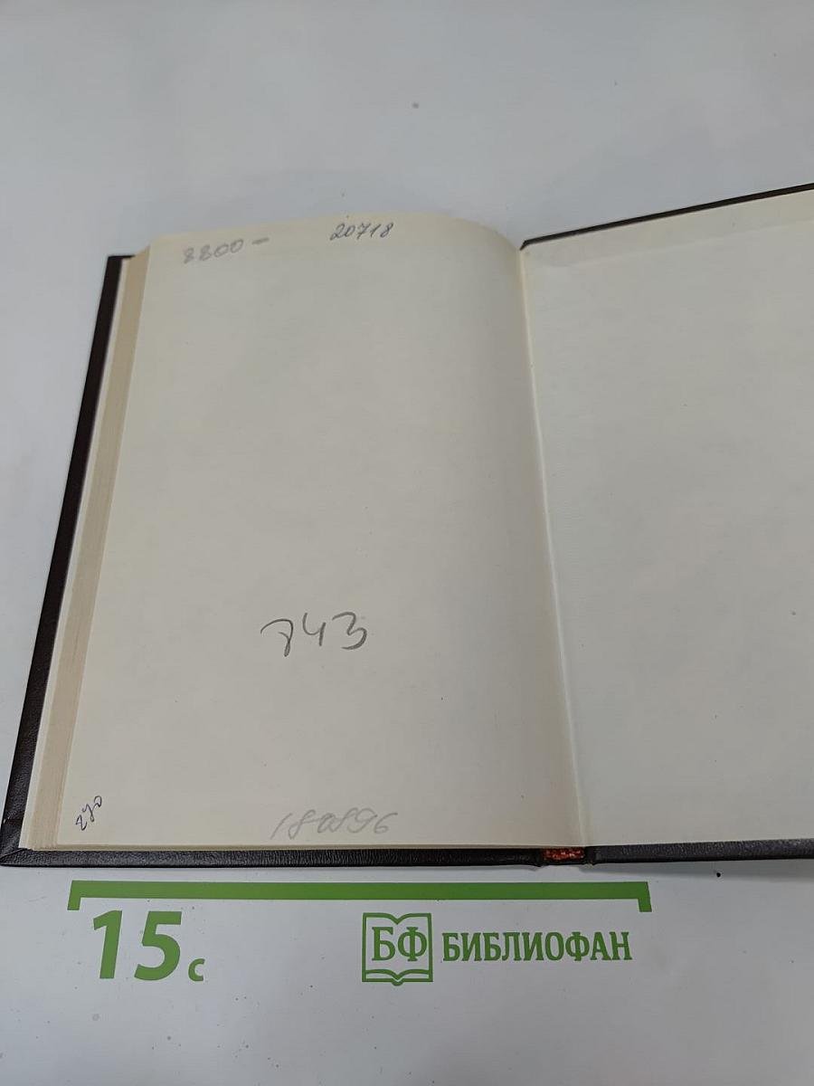 Библиотечно-библиографические процессы в системе научных коммуникаций