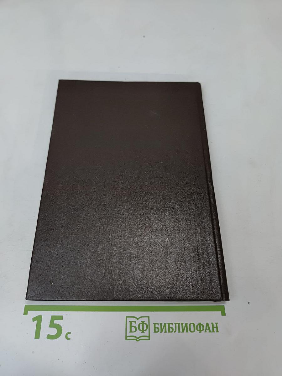 Библиотечно-библиографические процессы в системе научных коммуникаций