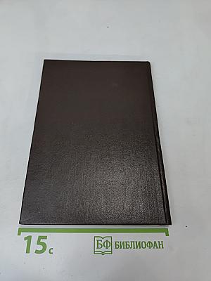 Библиотечно-библиографические процессы в системе научных коммуникаций