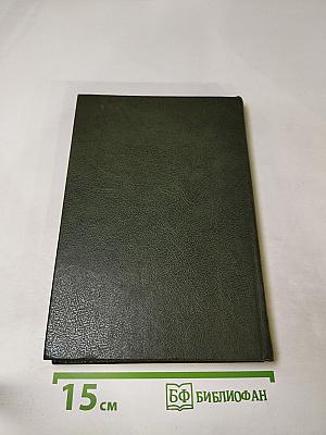 Пушкин в Михайловском