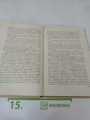 Солдат, герой, ученый. Воспоминания о Д. М. Карбышеве