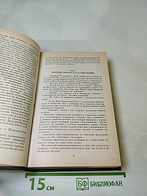Петербургские трущобы. Книга вторая (Книга о сытых и голодных). Части четвертая - шестая