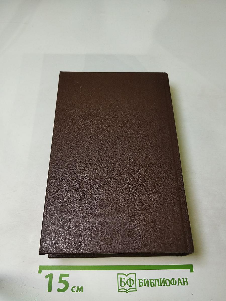 Петербургские трущобы. Книга вторая (Книга о сытых и голодных). Части четвертая - шестая