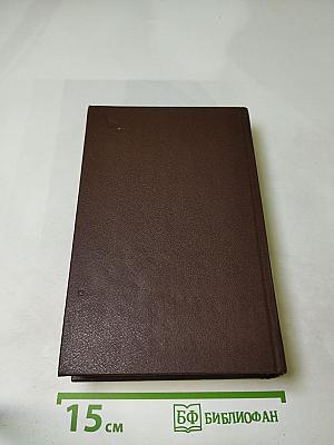 Петербургские трущобы. Книга вторая (Книга о сытых и голодных). Части четвертая - шестая