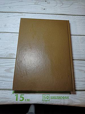 Ежедневник