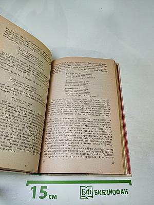 Анна Ахматова. Жизнь и творчество. Книга для учителя