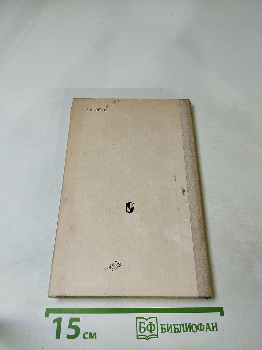 Анна Ахматова. Жизнь и творчество. Книга для учителя