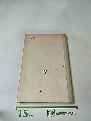 Анна Ахматова. Жизнь и творчество. Книга для учителя