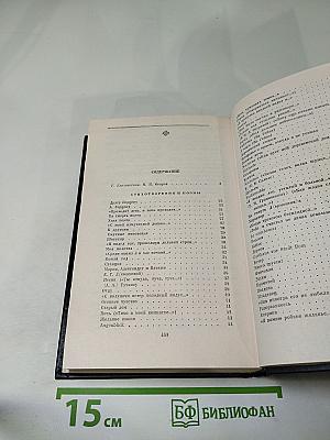 Н.П. Огарев Избранное