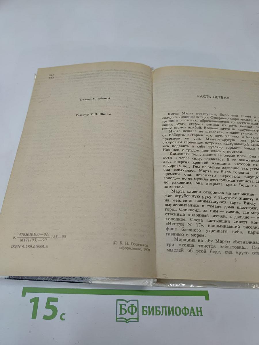 Звезды смотрят вниз