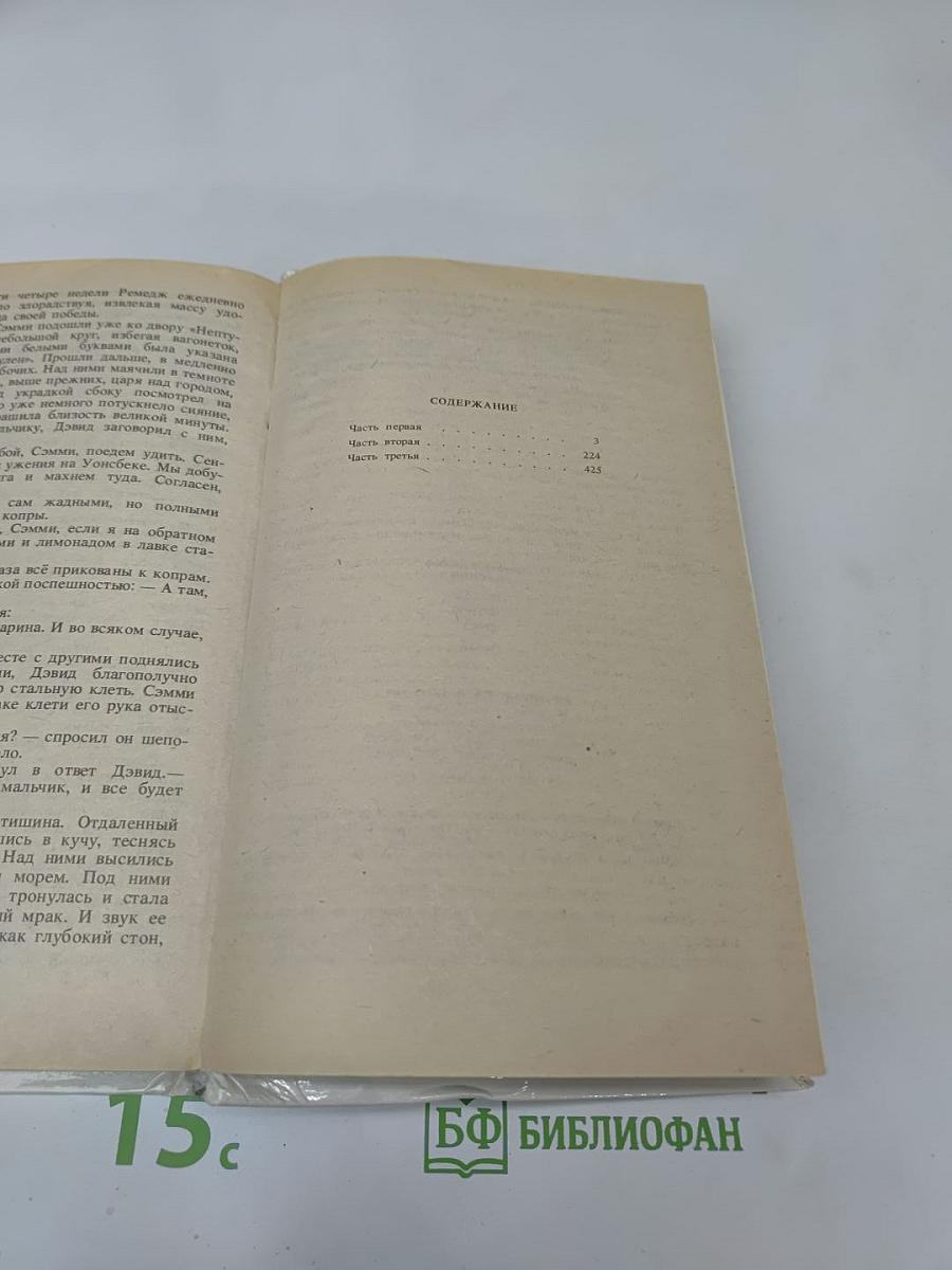 Звезды смотрят вниз