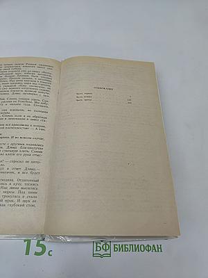 Звезды смотрят вниз