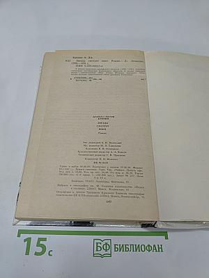 Звезды смотрят вниз