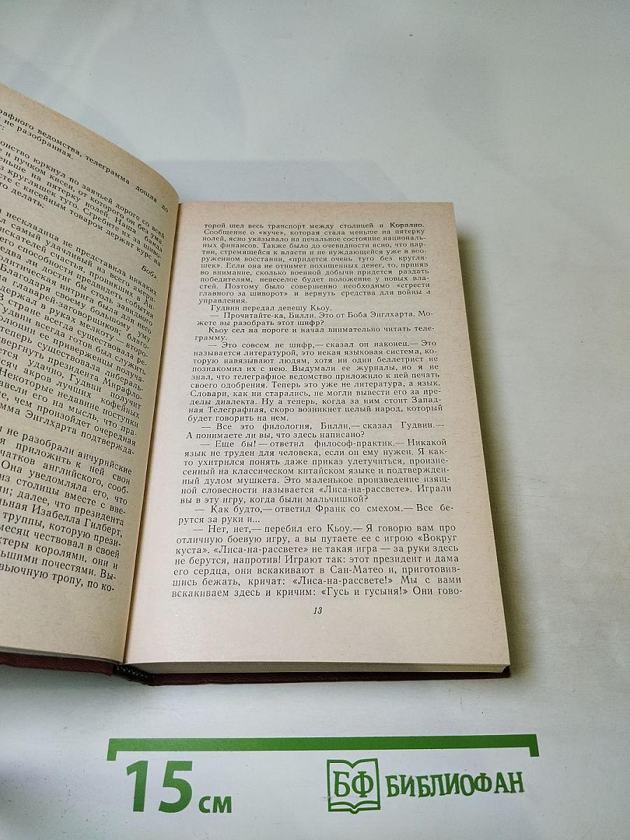 Короли и капуста. Новеллы